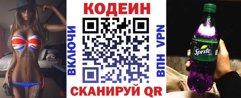 Кодеин напиток Lean (лин)  гидра зеркало  Каргат 